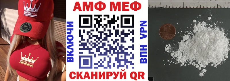 Купить закладки  Барнаул  АМФ Premium 