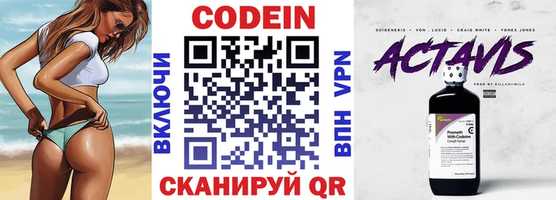 Купить  Барнаул  Кодеин Purple Drank 