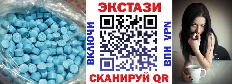 ЭКСТАЗИ 280 MDMA  Купить закладки  Барнаул 