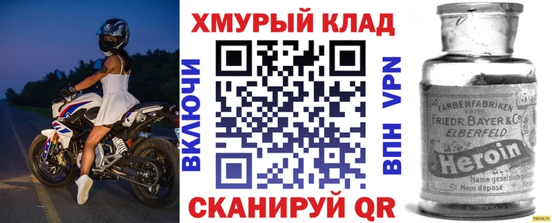 ГЕРОИН белый  Купить  Барнаул 