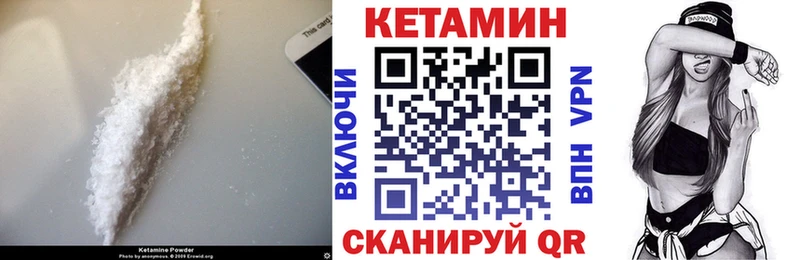 Купить  Барнаул  Кетамин VHQ 