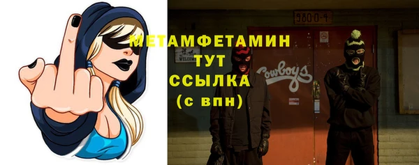 первитин Сосновый Бор