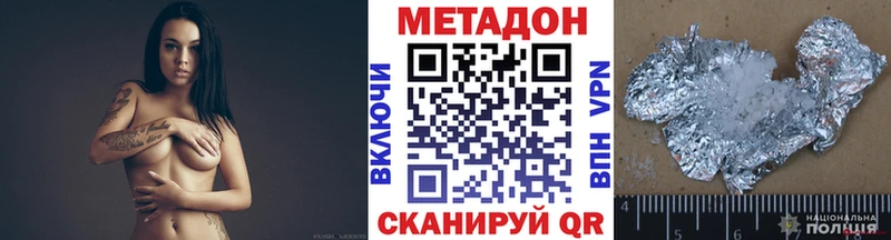 Купить где  Барнаул  МЕТАДОН белоснежный 